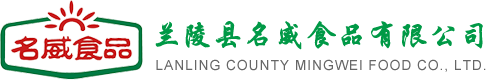 兰陵县名威食品有限公司